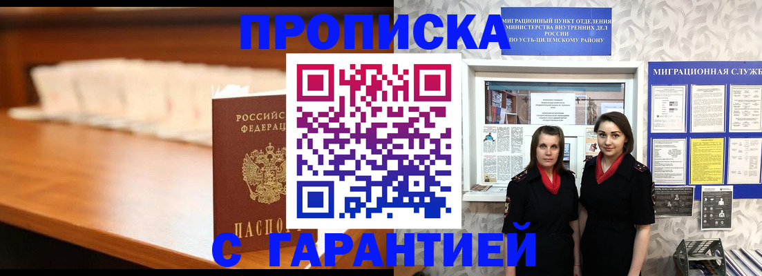 прописка паспорт в Мурманской области