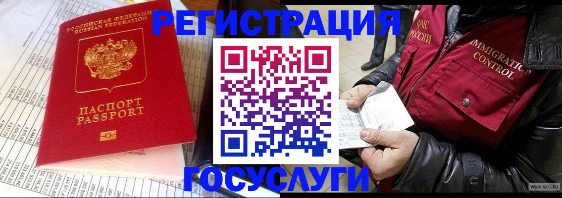 прописка для школы в Мурманской области