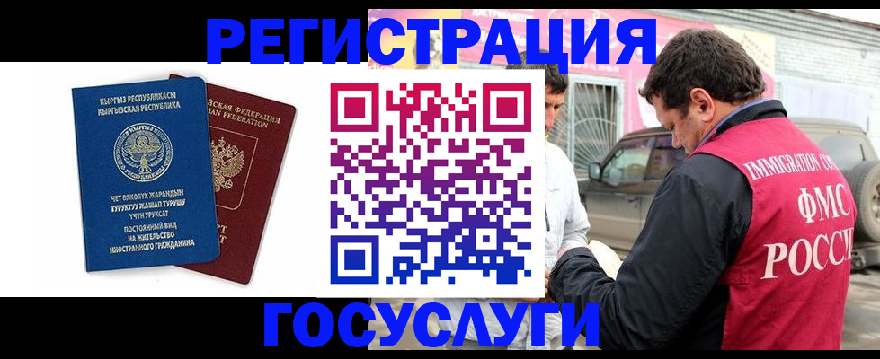 временная регистрация гарантия в Мурманской области