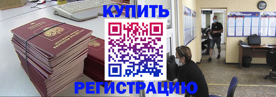 прописка поиск в Мурманской области